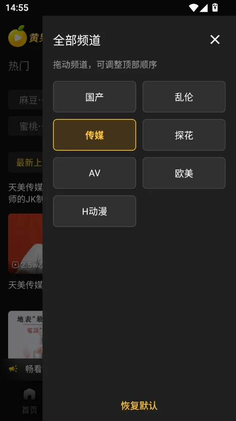黄果短剧app 心愿名单